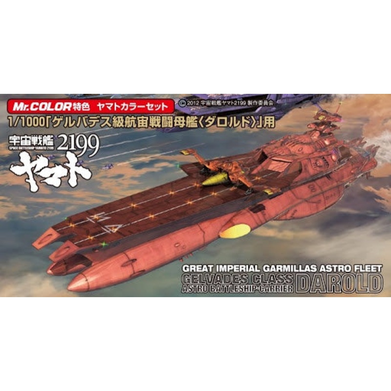 Yamato 2199 – Great Imperial Garmillas Astro Fleet Darold Colors