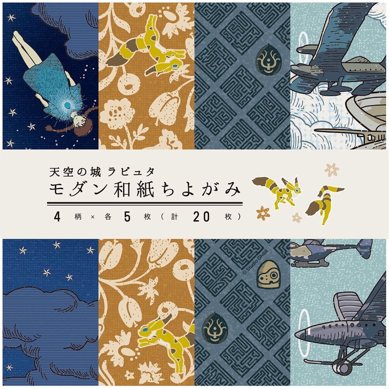 Ensky Origami Paper – Castle in the Sky Chiyomi Paper